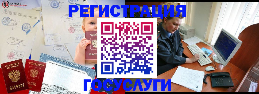 регистрация для дет. сада в Якутске
