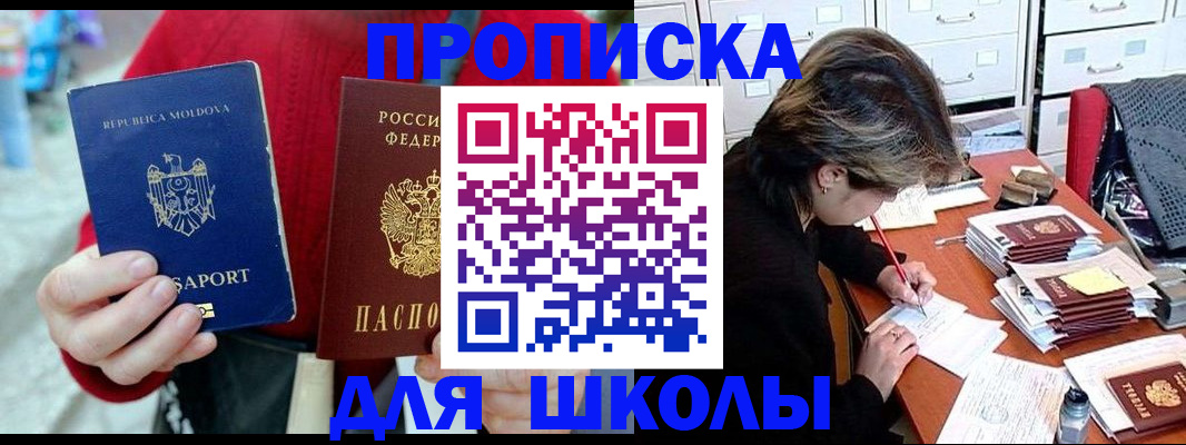 временная регистрация гарантия в Якутске